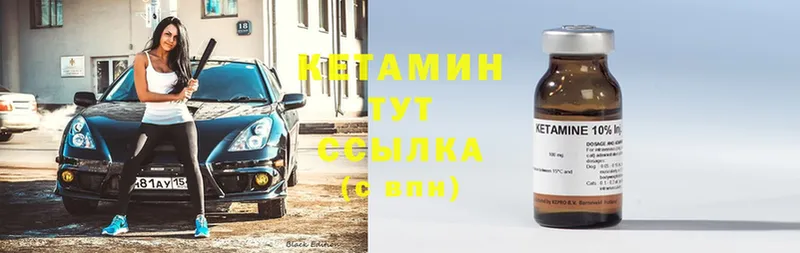 КЕТАМИН VHQ  Зарайск 