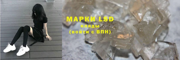 марки lsd Белокуриха