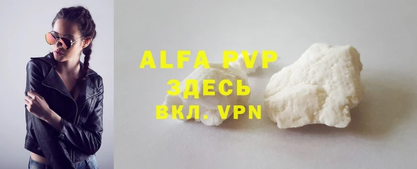 ALPHA PVP Белоозёрский